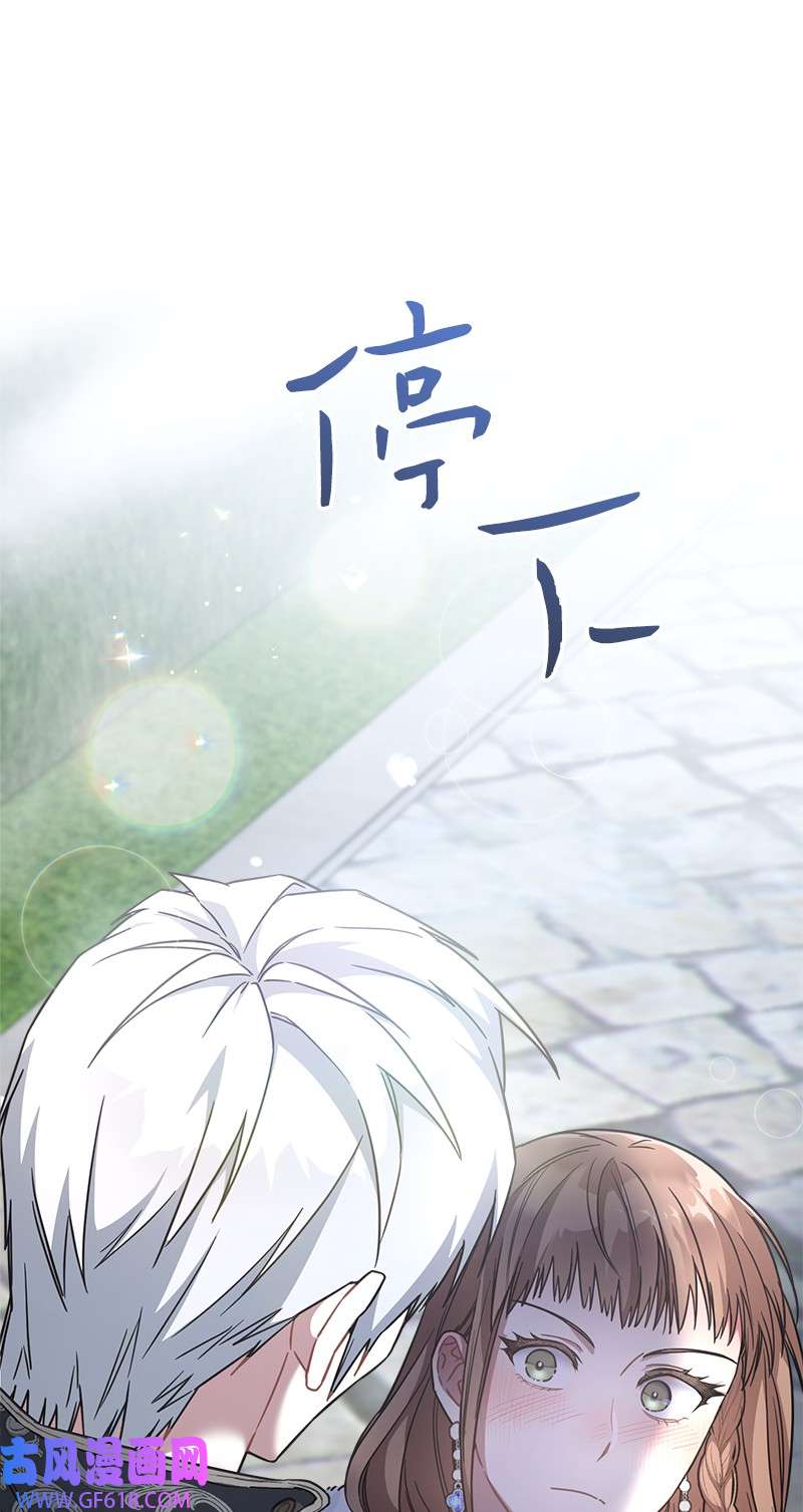 错把结婚当交易，却意外的甜蜜？09 护送话房