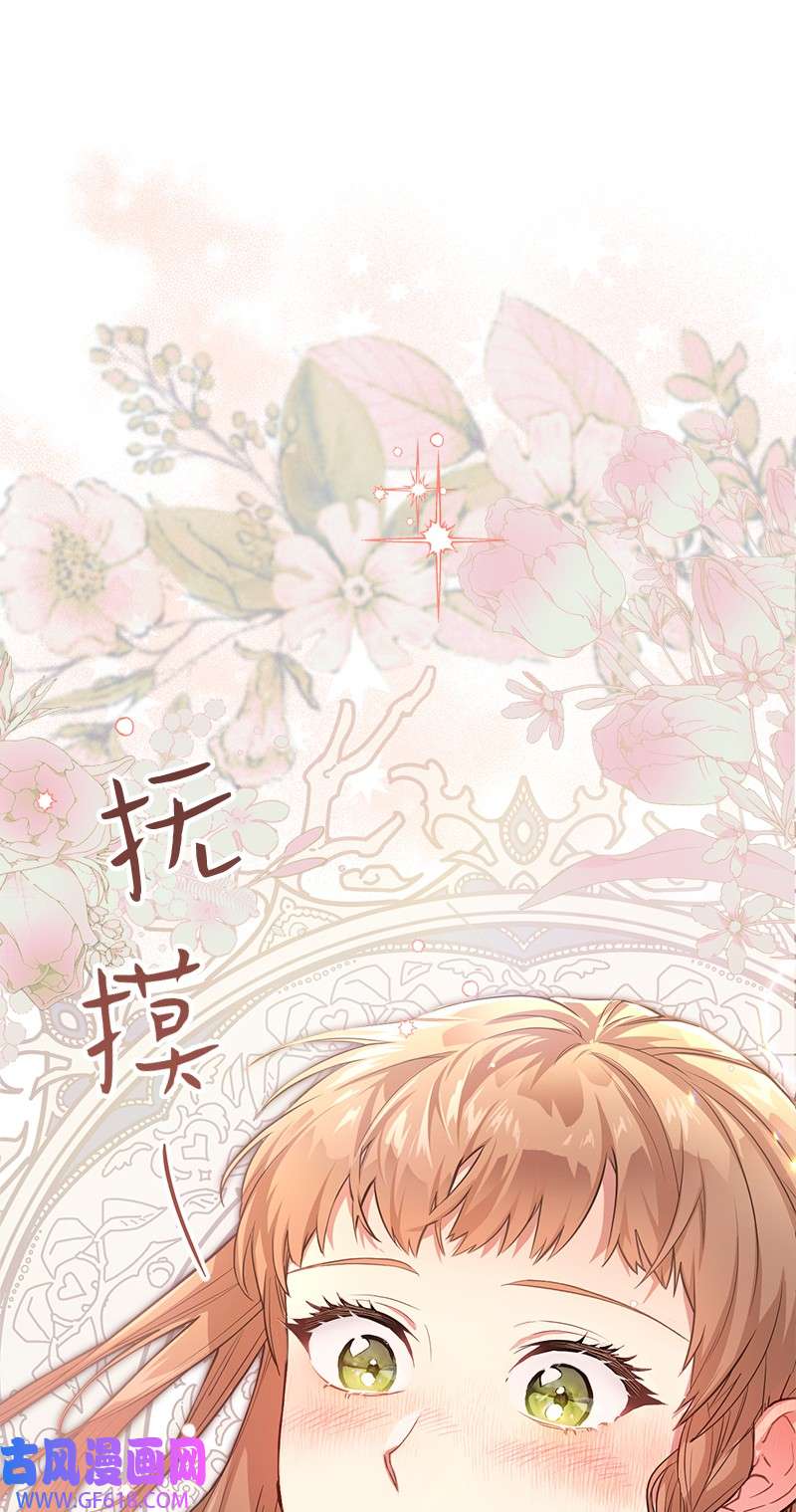 错把结婚当交易，却意外的甜蜜？09 护送话房