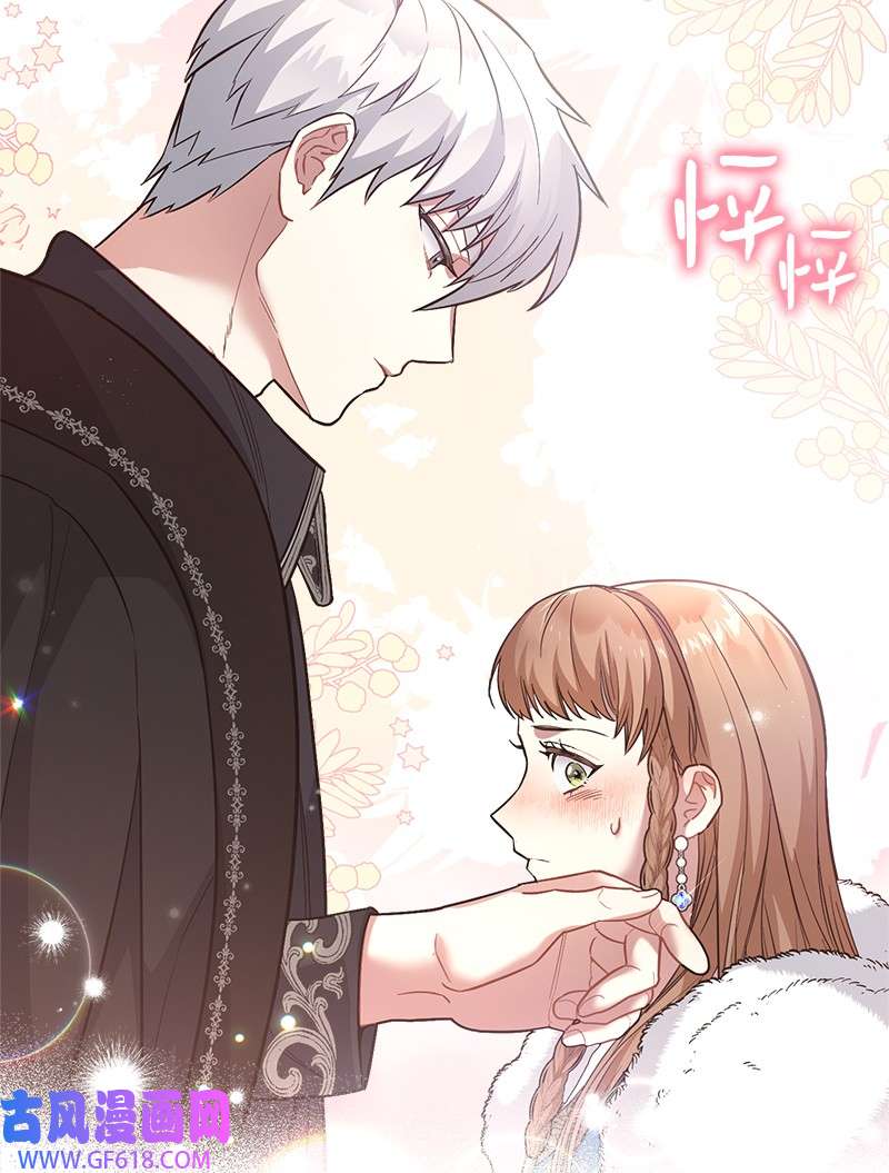 错把结婚当交易，却意外的甜蜜？09 护送话房