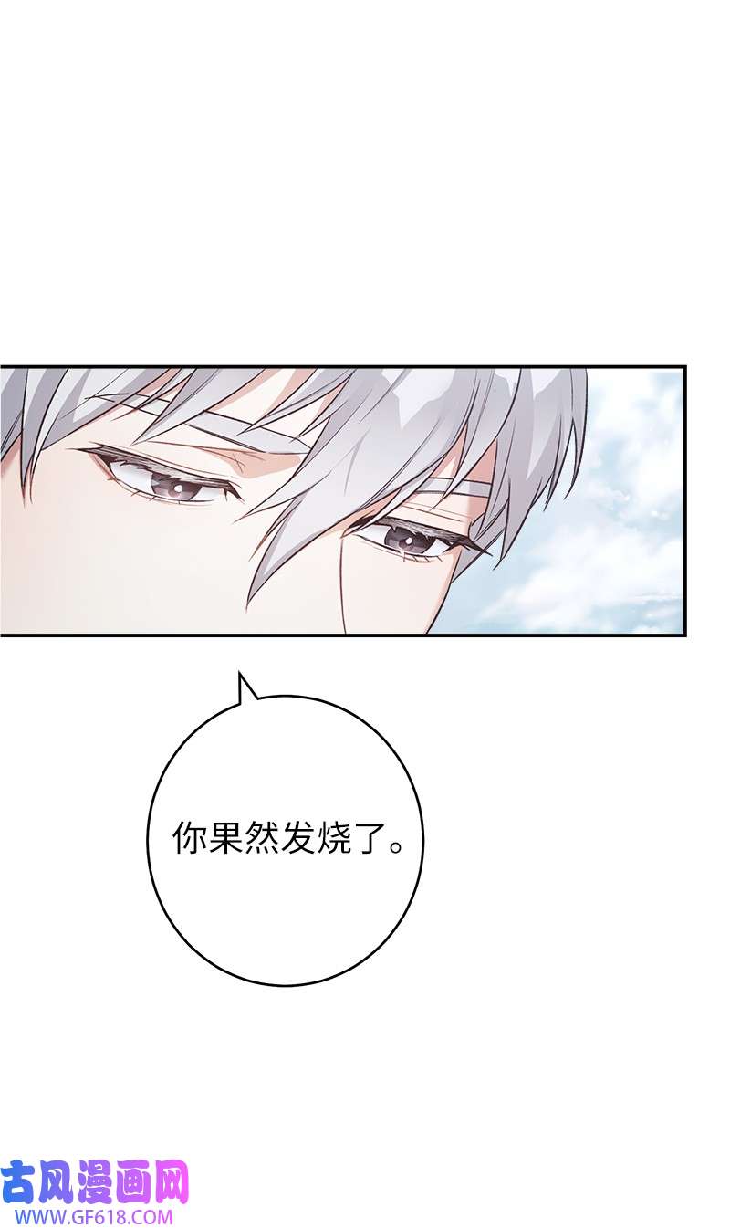 错把结婚当交易，却意外的甜蜜？09 护送话房