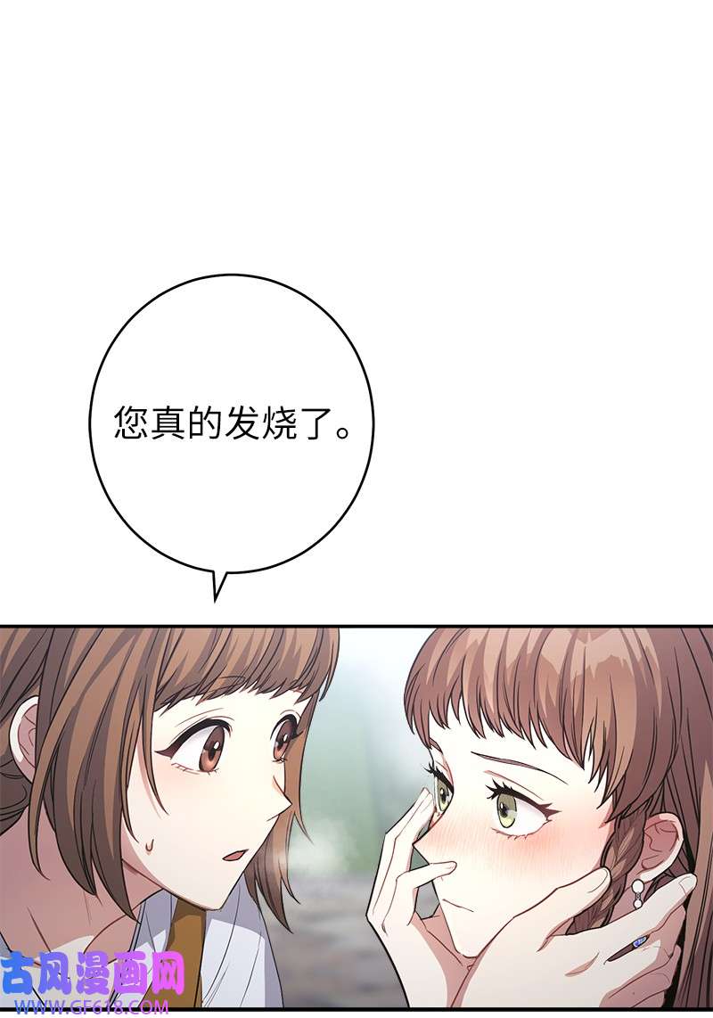 错把结婚当交易，却意外的甜蜜？09 护送话房