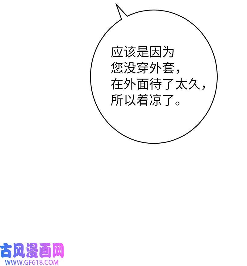 错把结婚当交易，却意外的甜蜜？09 护送话房