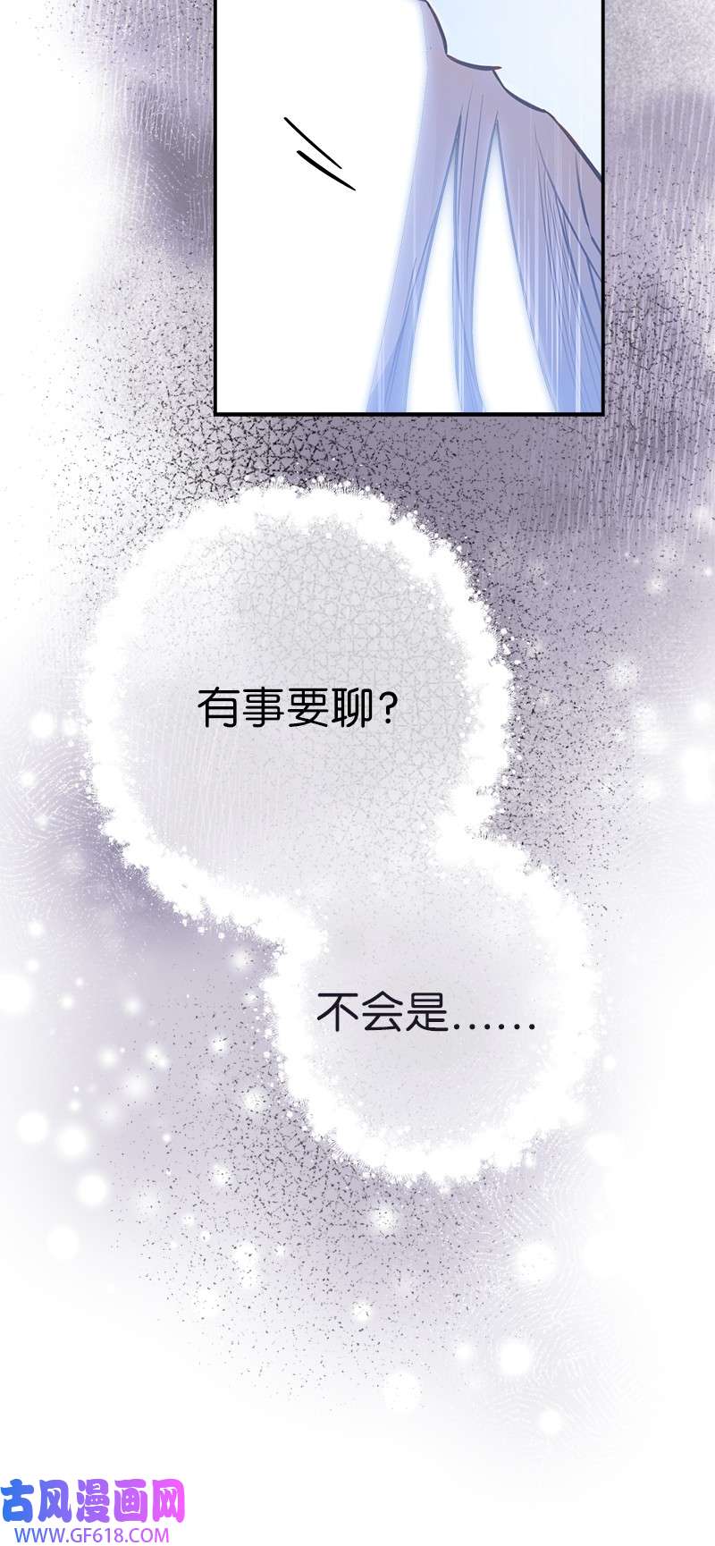 错把结婚当交易，却意外的甜蜜？09 护送话房