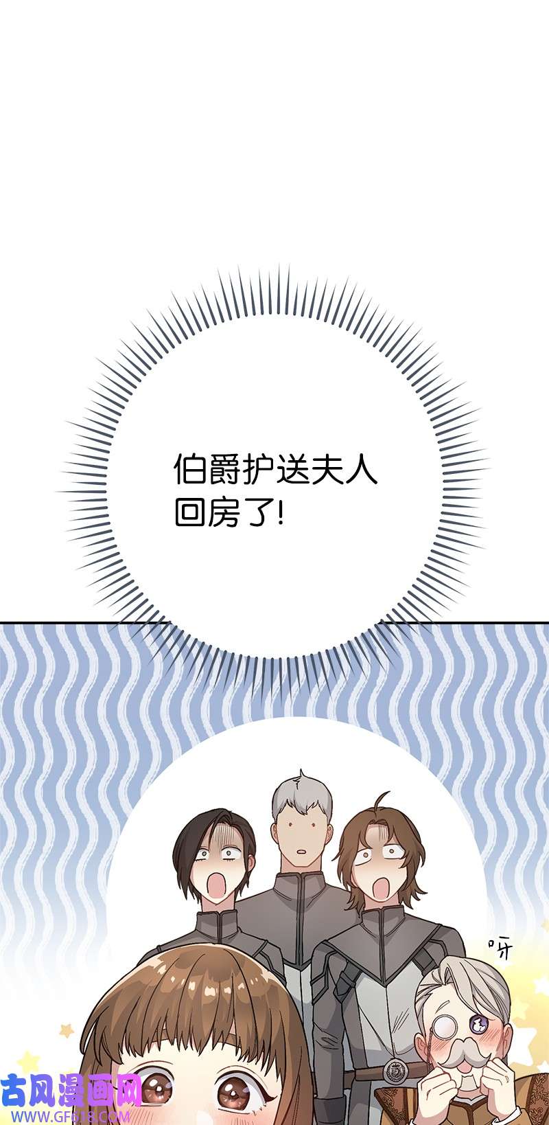 错把结婚当交易，却意外的甜蜜？09 护送话房