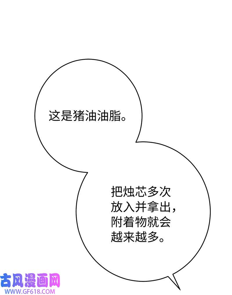 错把结婚当交易，却意外的甜蜜？11 了解阿尔诺