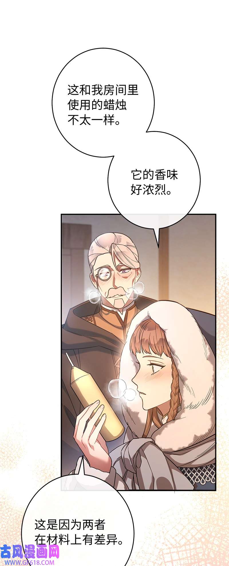 错把结婚当交易，却意外的甜蜜？11 了解阿尔诺