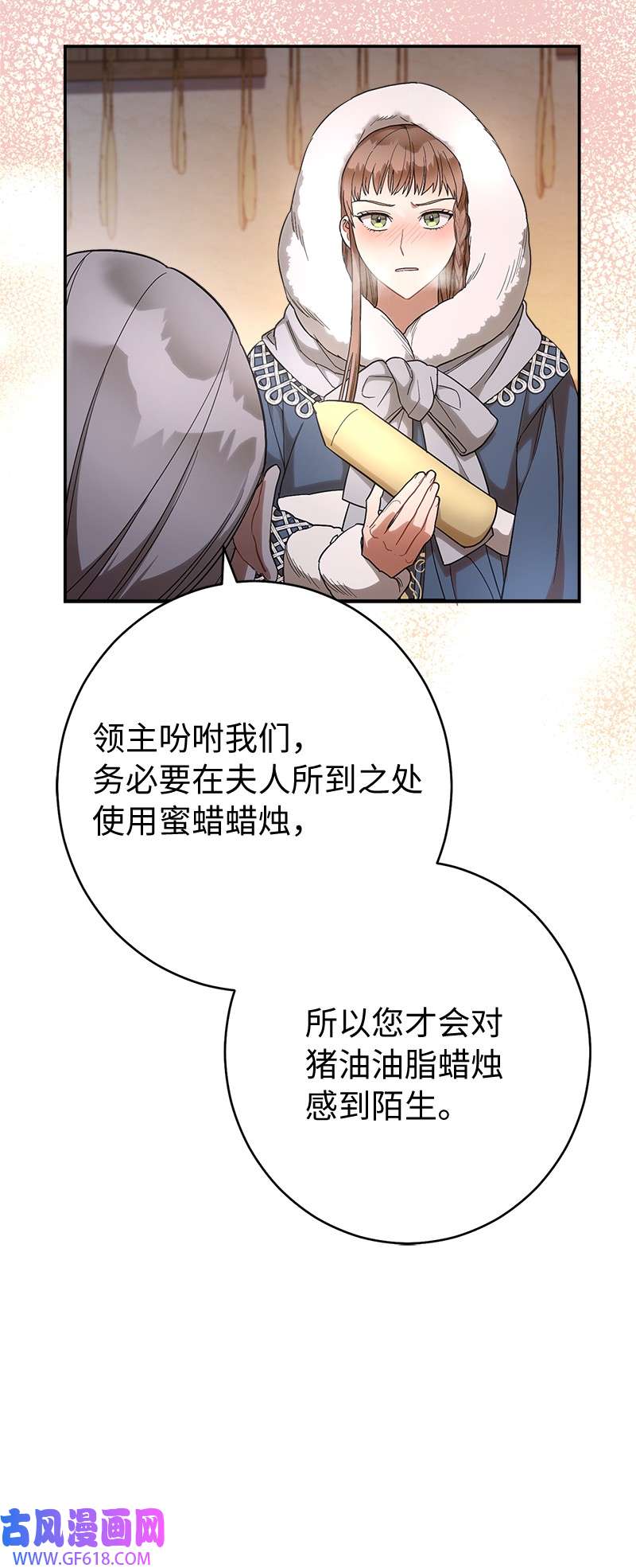 错把结婚当交易，却意外的甜蜜？11 了解阿尔诺