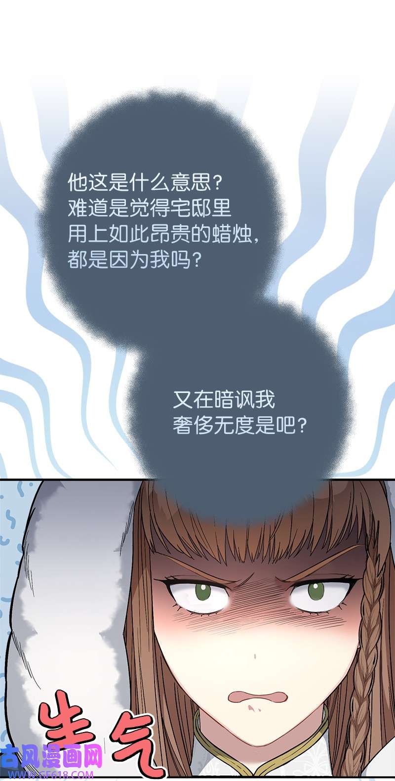 错把结婚当交易，却意外的甜蜜？11 了解阿尔诺