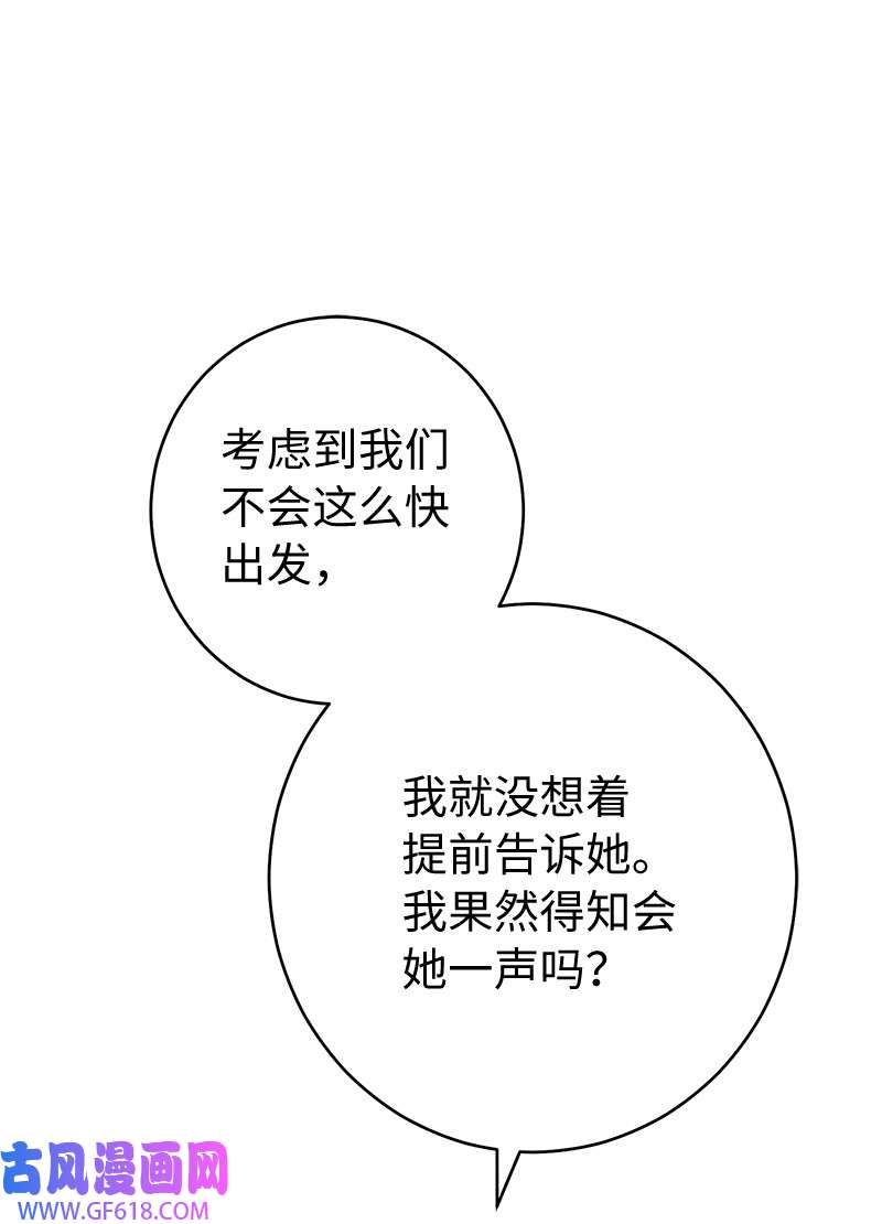 错把结婚当交易，却意外的甜蜜？11 了解阿尔诺