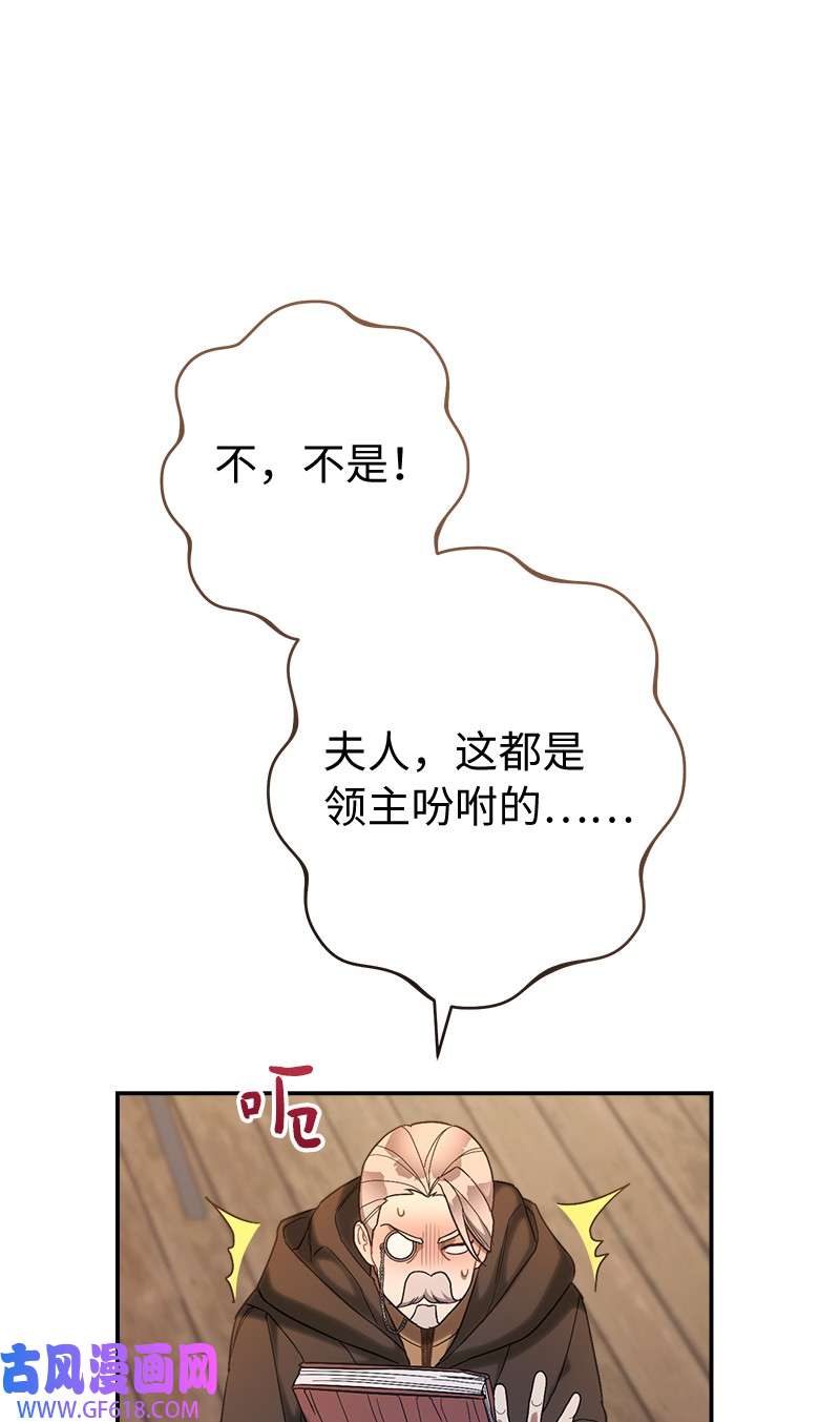 错把结婚当交易，却意外的甜蜜？11 了解阿尔诺