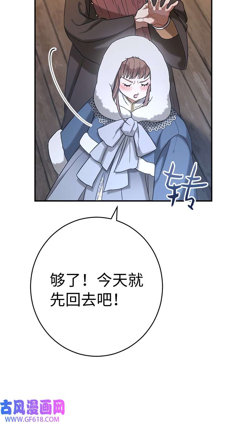 错把结婚当交易，却意外的甜蜜？11 了解阿尔诺