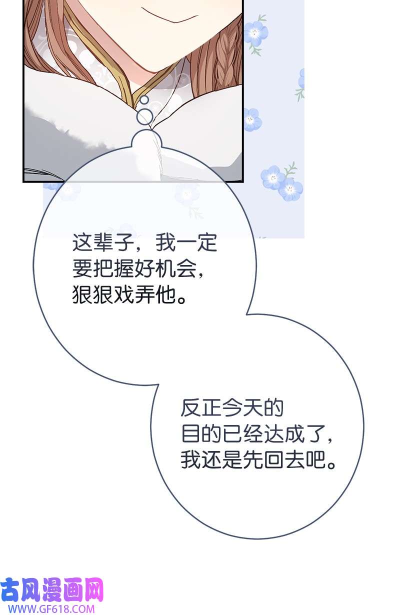 错把结婚当交易，却意外的甜蜜？11 了解阿尔诺