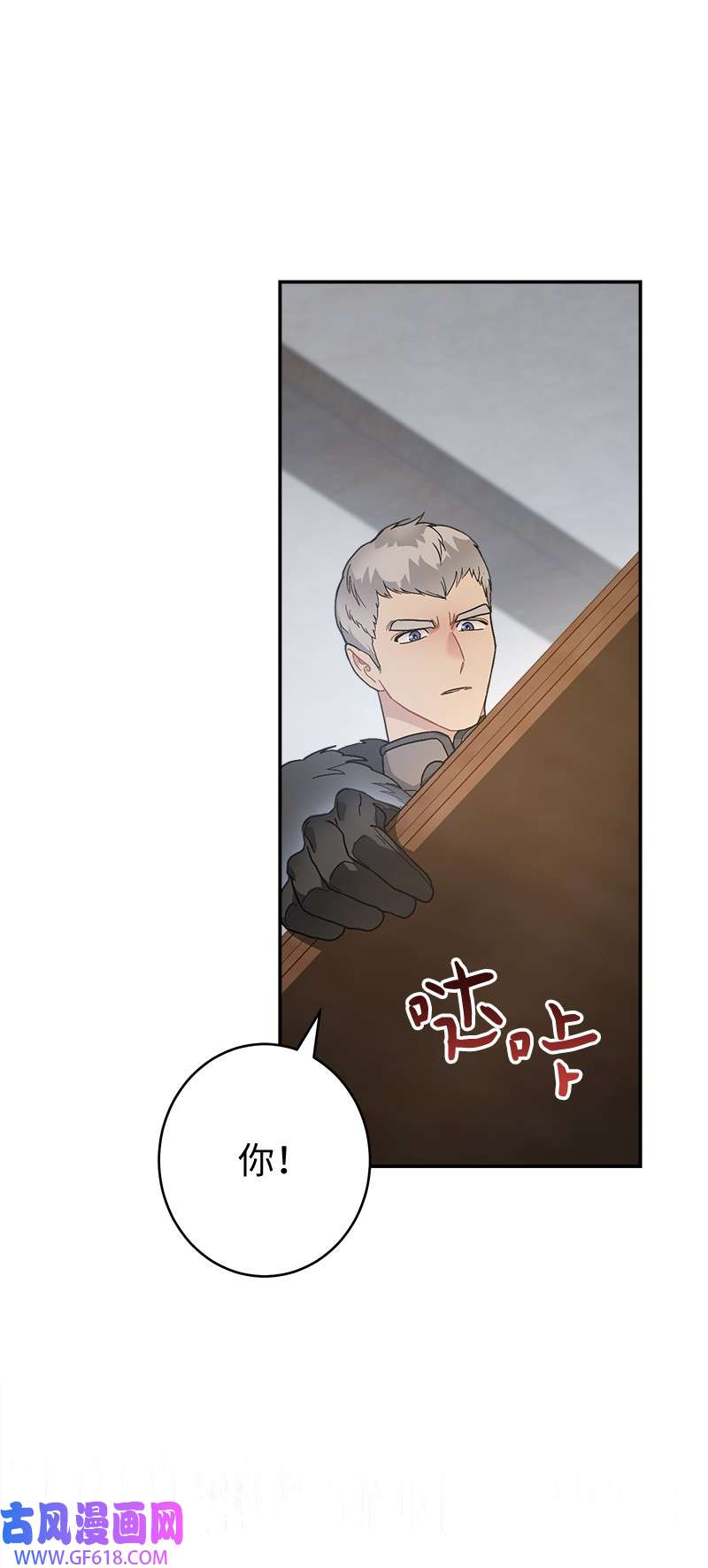 错把结婚当交易，却意外的甜蜜？11 了解阿尔诺