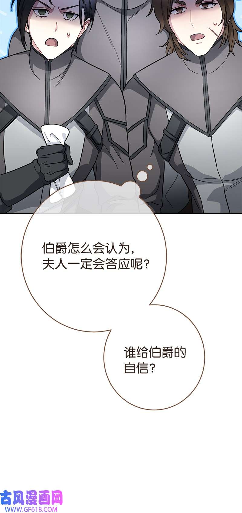 错把结婚当交易，却意外的甜蜜？11 了解阿尔诺