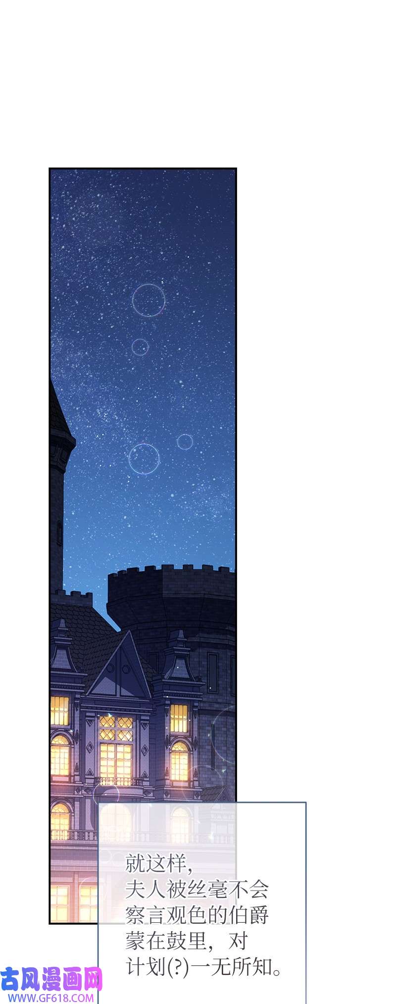 错把结婚当交易，却意外的甜蜜？11 了解阿尔诺