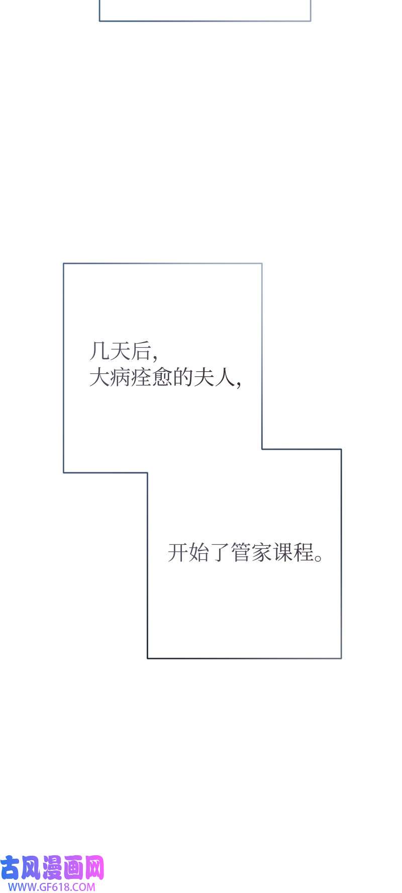 错把结婚当交易，却意外的甜蜜？11 了解阿尔诺