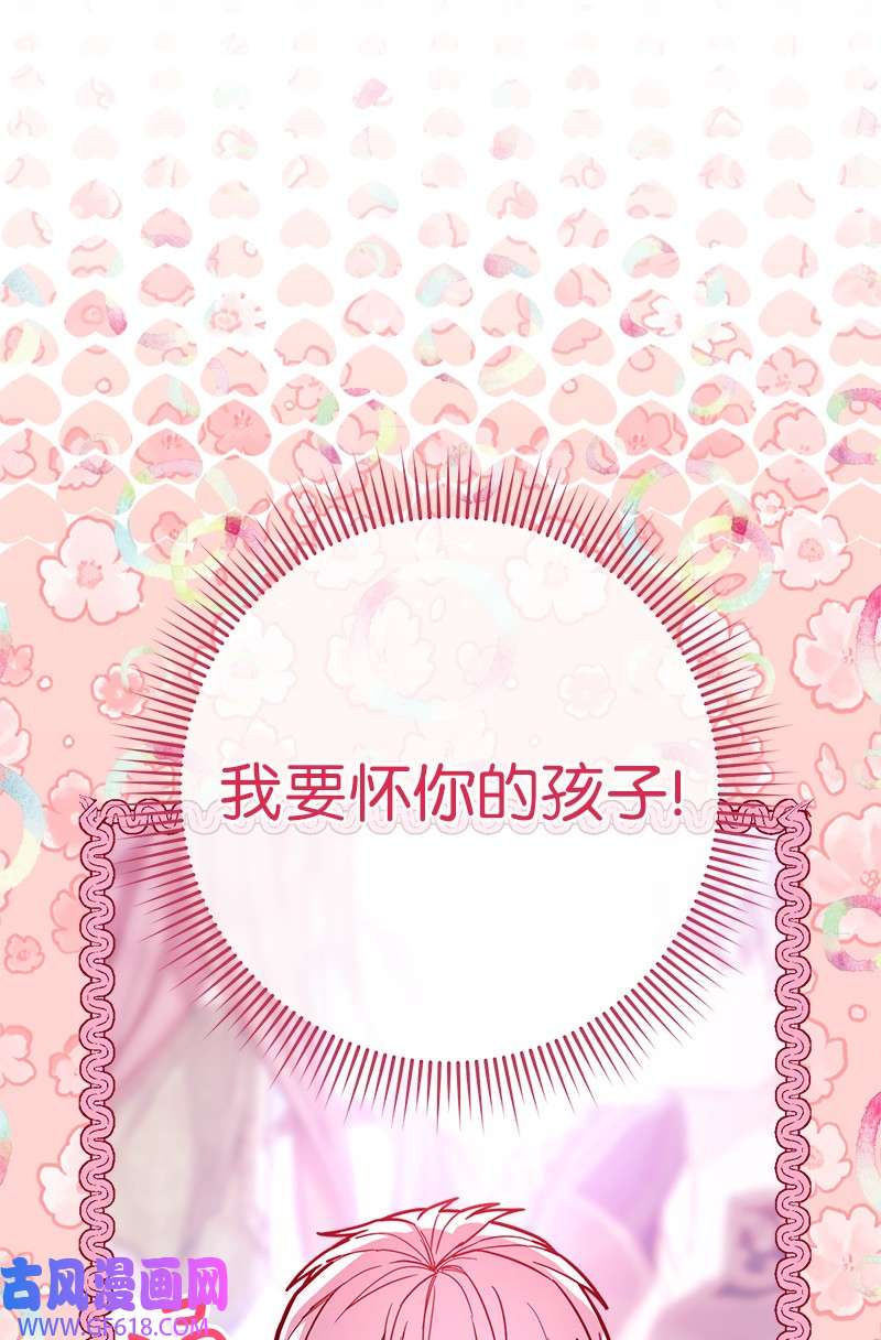 错把结婚当交易，却意外的甜蜜？11 了解阿尔诺