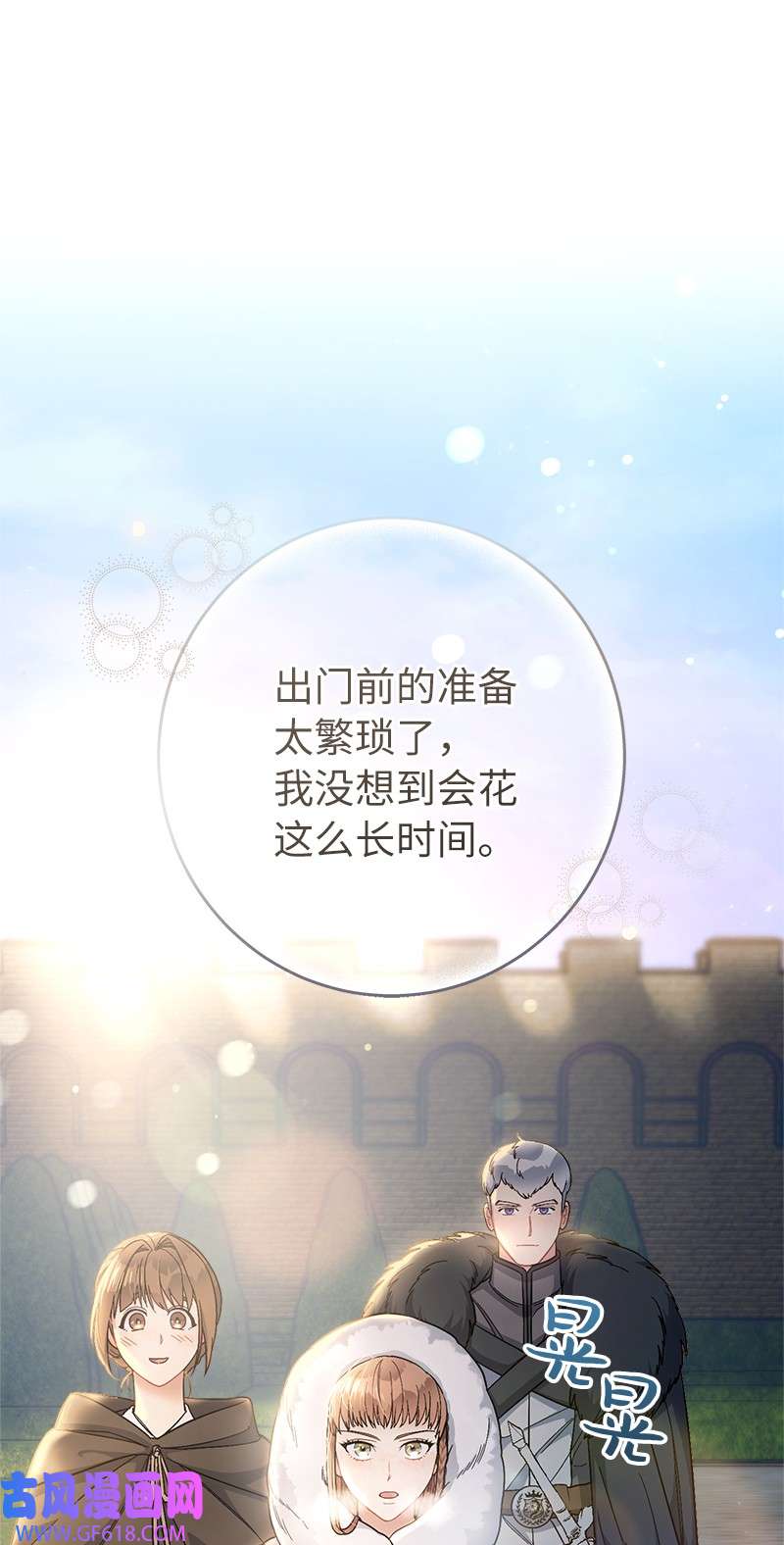 错把结婚当交易，却意外的甜蜜？11 了解阿尔诺