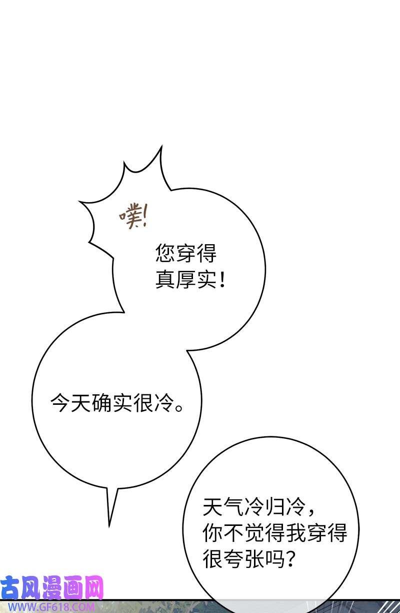 错把结婚当交易，却意外的甜蜜？11 了解阿尔诺