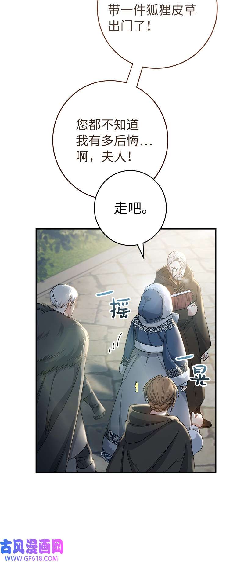 错把结婚当交易，却意外的甜蜜？11 了解阿尔诺