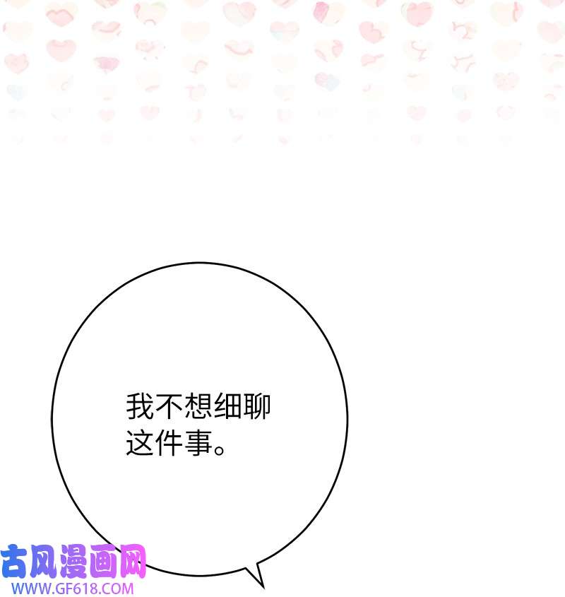 错把结婚当交易，却意外的甜蜜？11 了解阿尔诺