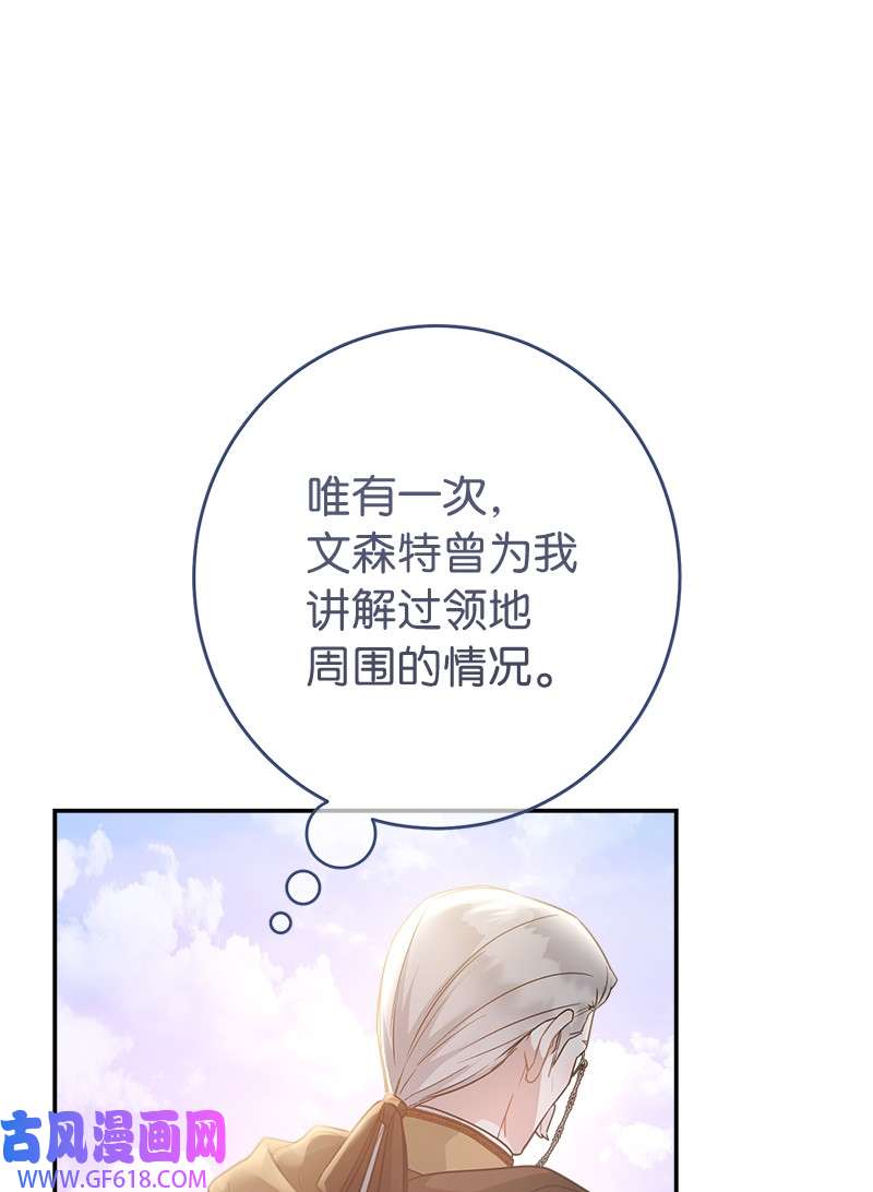 错把结婚当交易，却意外的甜蜜？11 了解阿尔诺