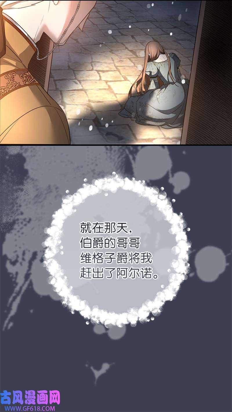 错把结婚当交易，却意外的甜蜜？11 了解阿尔诺