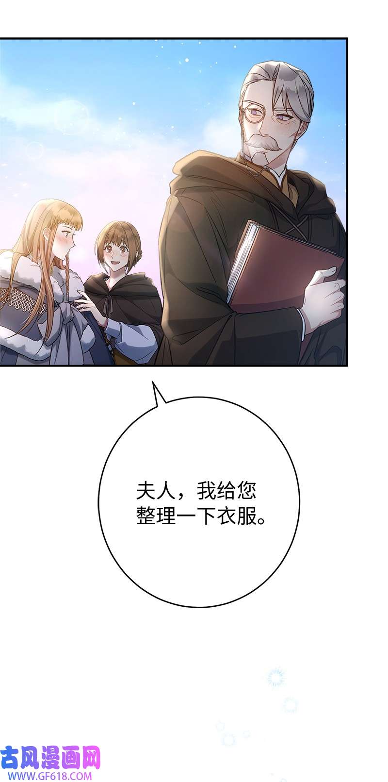 错把结婚当交易，却意外的甜蜜？11 了解阿尔诺