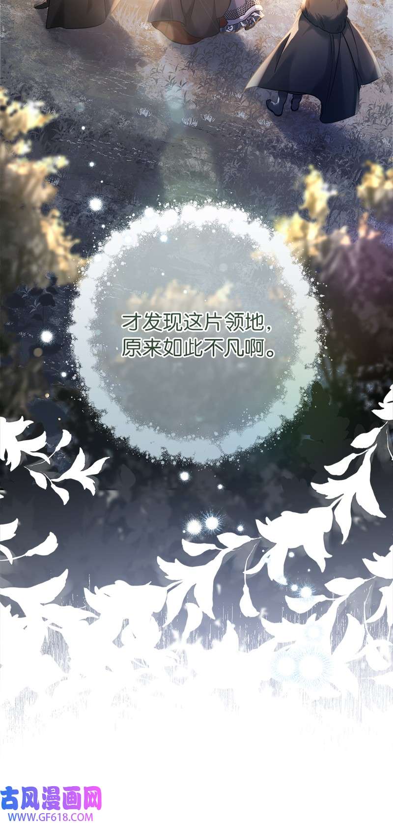 错把结婚当交易，却意外的甜蜜？11 了解阿尔诺