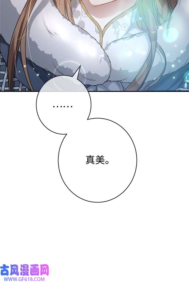 错把结婚当交易，却意外的甜蜜？11 了解阿尔诺