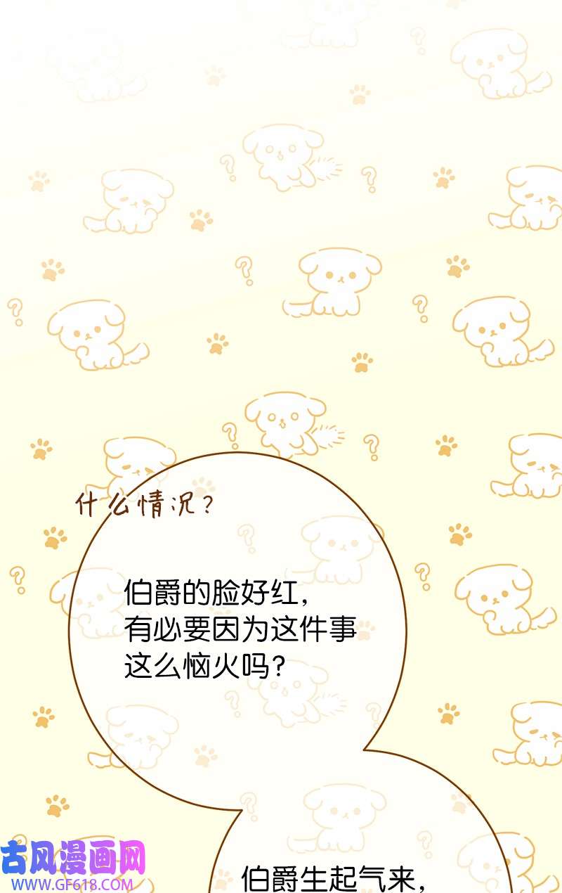 错把结婚当交易，却意外的甜蜜？11 了解阿尔诺