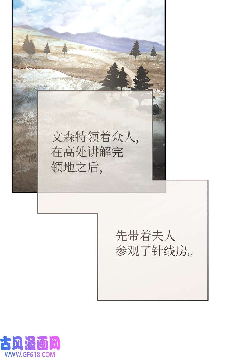 错把结婚当交易，却意外的甜蜜？11 了解阿尔诺