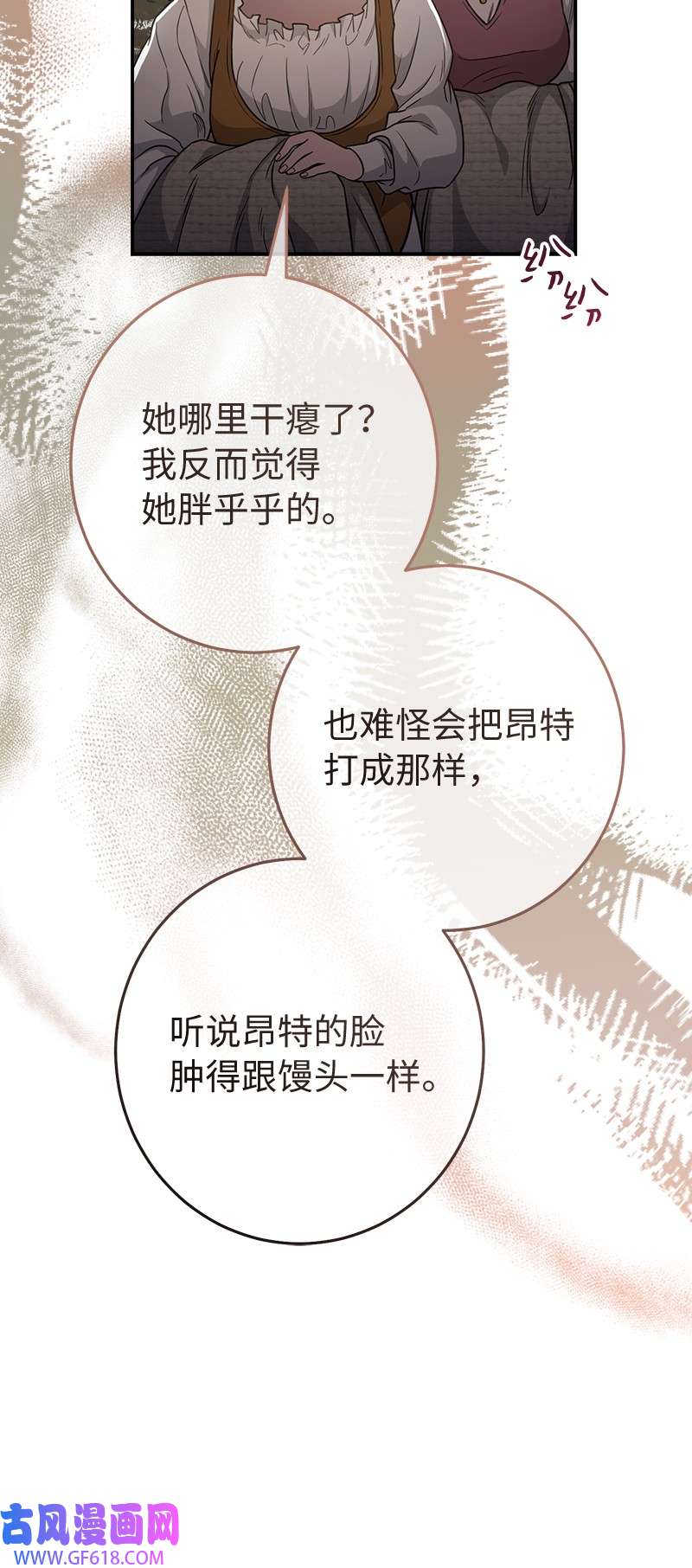 错把结婚当交易，却意外的甜蜜？11 了解阿尔诺