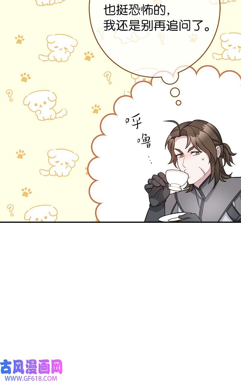 错把结婚当交易，却意外的甜蜜？11 了解阿尔诺