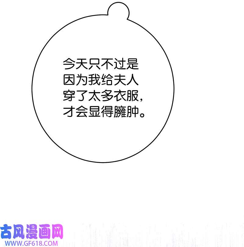 错把结婚当交易，却意外的甜蜜？11 了解阿尔诺