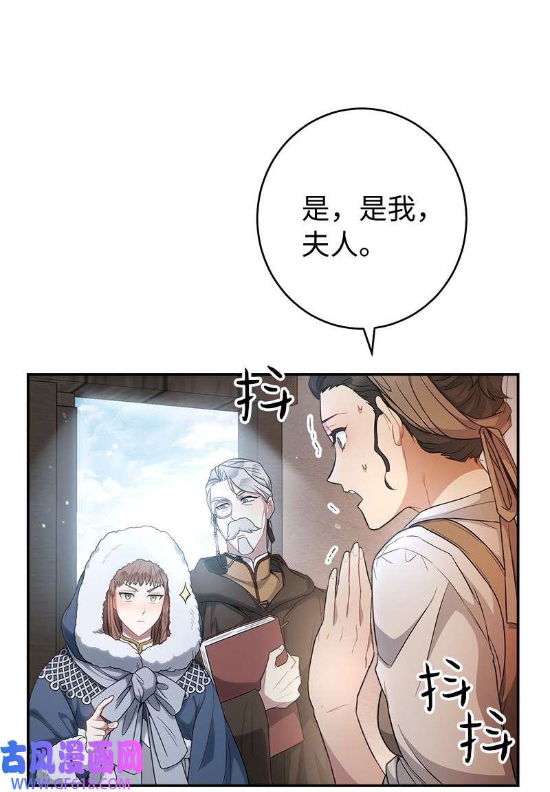 错把结婚当交易，却意外的甜蜜？11 了解阿尔诺