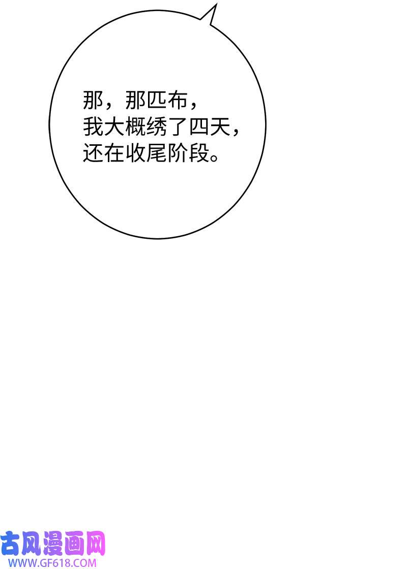 错把结婚当交易，却意外的甜蜜？11 了解阿尔诺