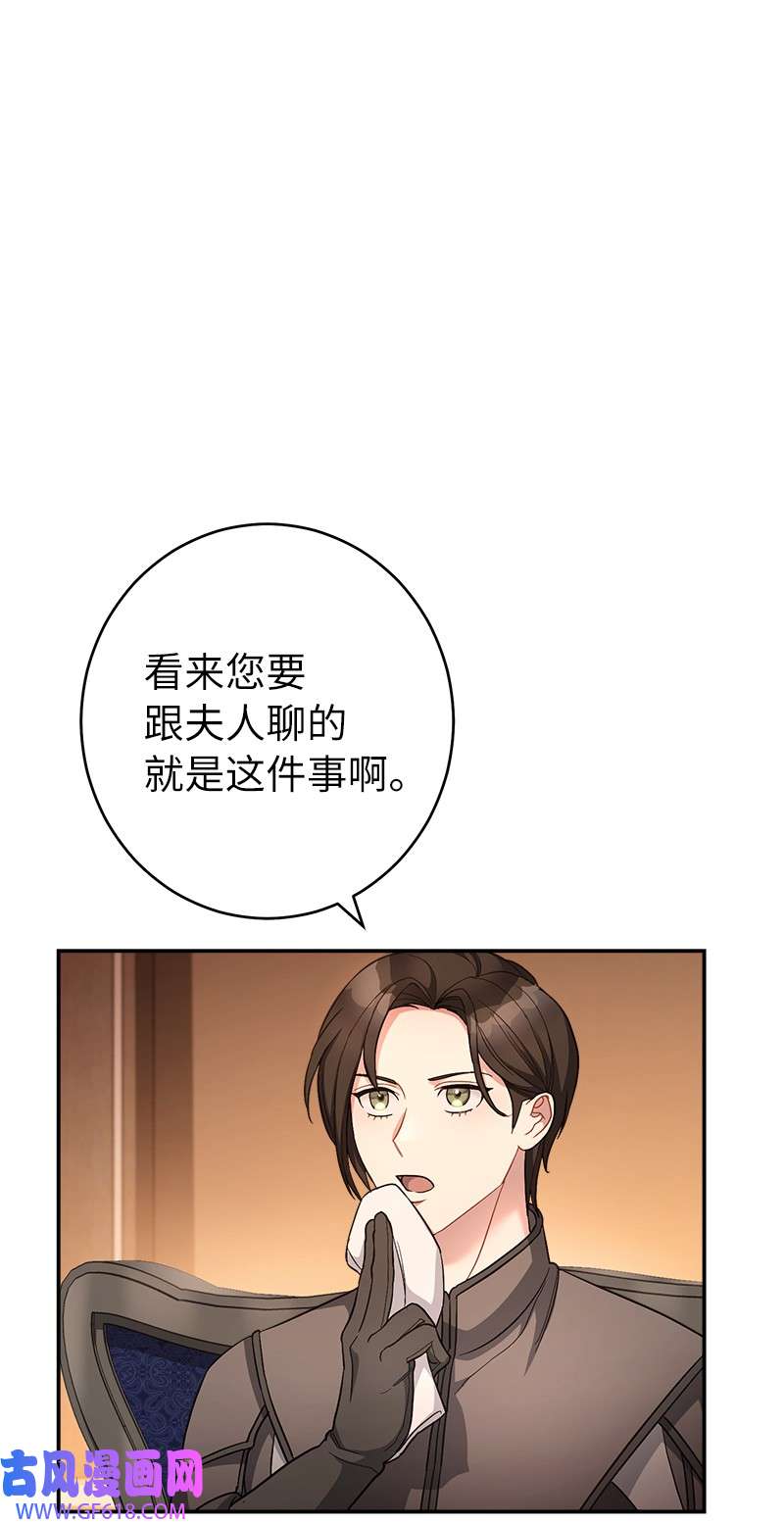 错把结婚当交易，却意外的甜蜜？11 了解阿尔诺