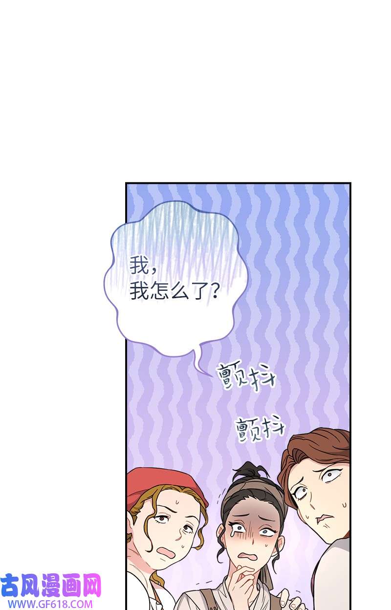 错把结婚当交易，却意外的甜蜜？11 了解阿尔诺