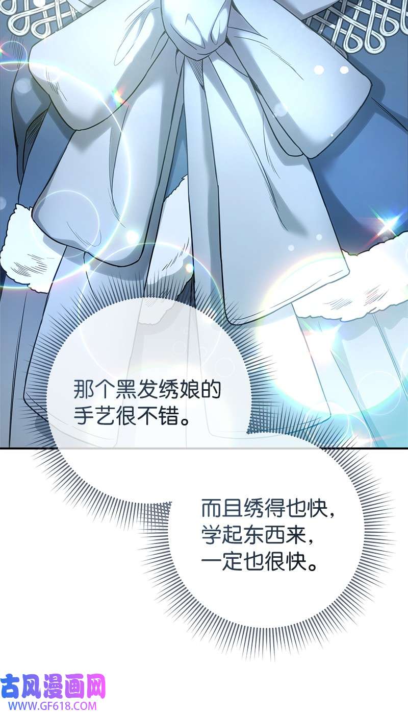 错把结婚当交易，却意外的甜蜜？11 了解阿尔诺