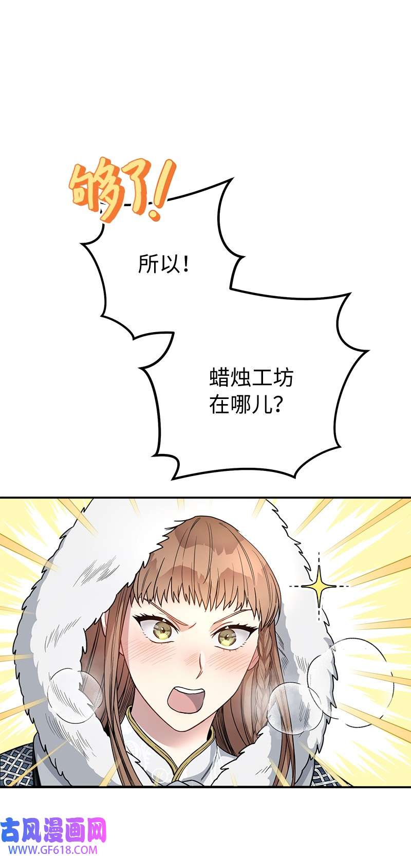 错把结婚当交易，却意外的甜蜜？11 了解阿尔诺