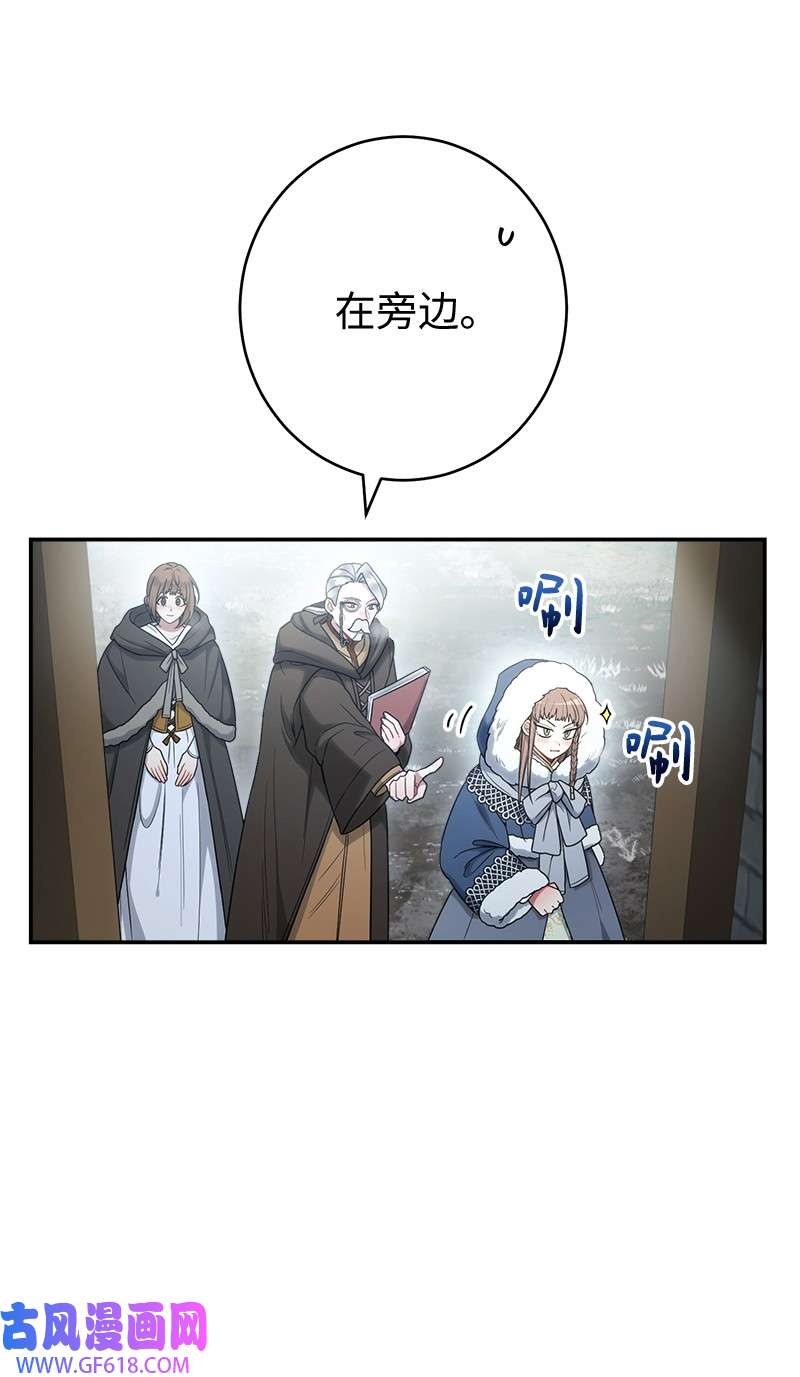 错把结婚当交易，却意外的甜蜜？11 了解阿尔诺