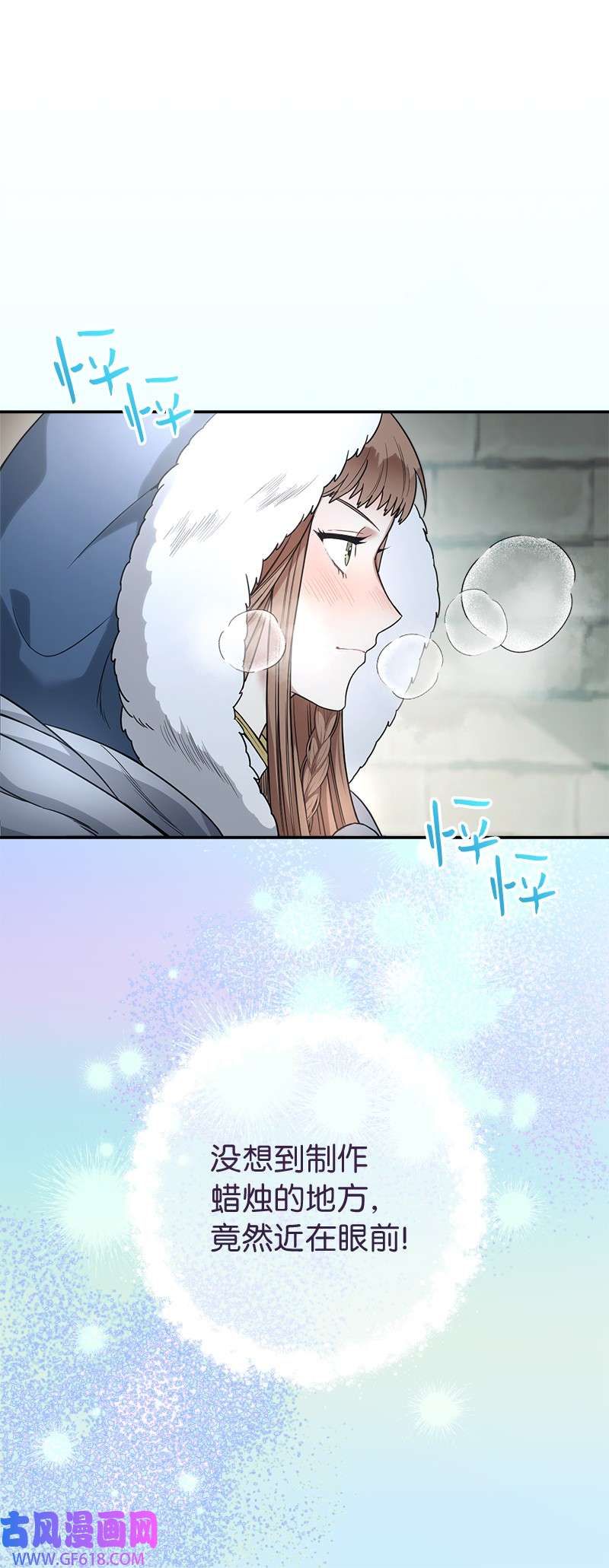 错把结婚当交易，却意外的甜蜜？11 了解阿尔诺