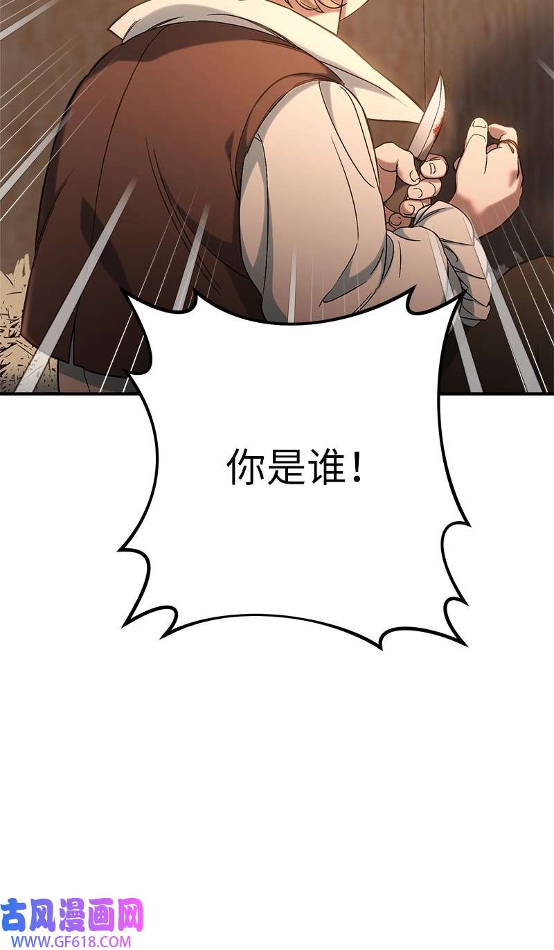 错把结婚当交易，却意外的甜蜜？12 安排妥当