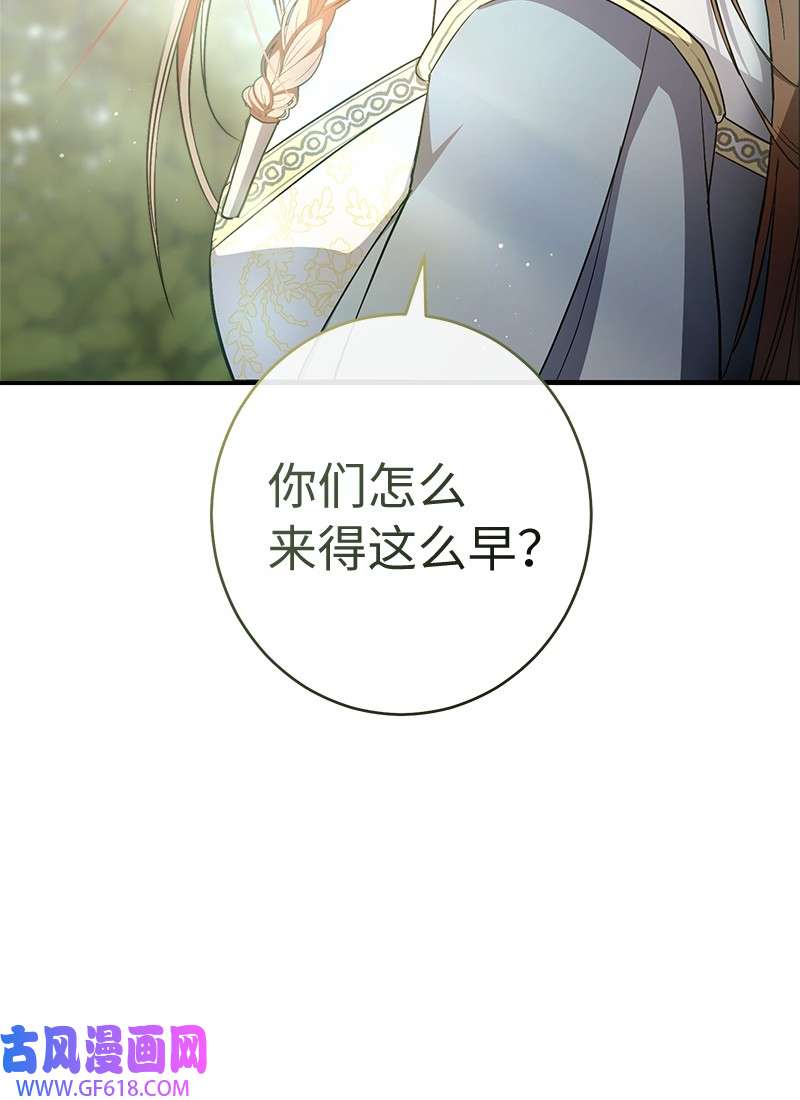 错把结婚当交易，却意外的甜蜜？12 安排妥当