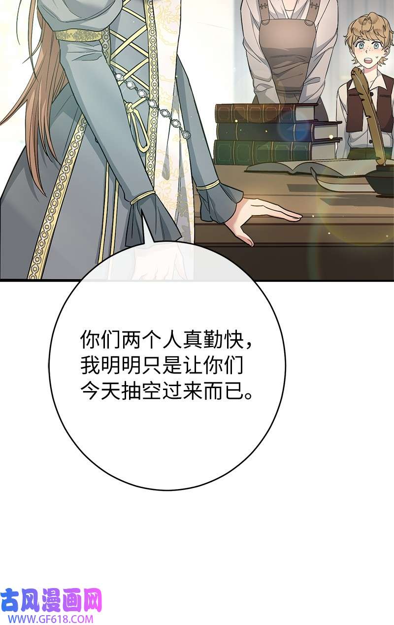 错把结婚当交易，却意外的甜蜜？12 安排妥当