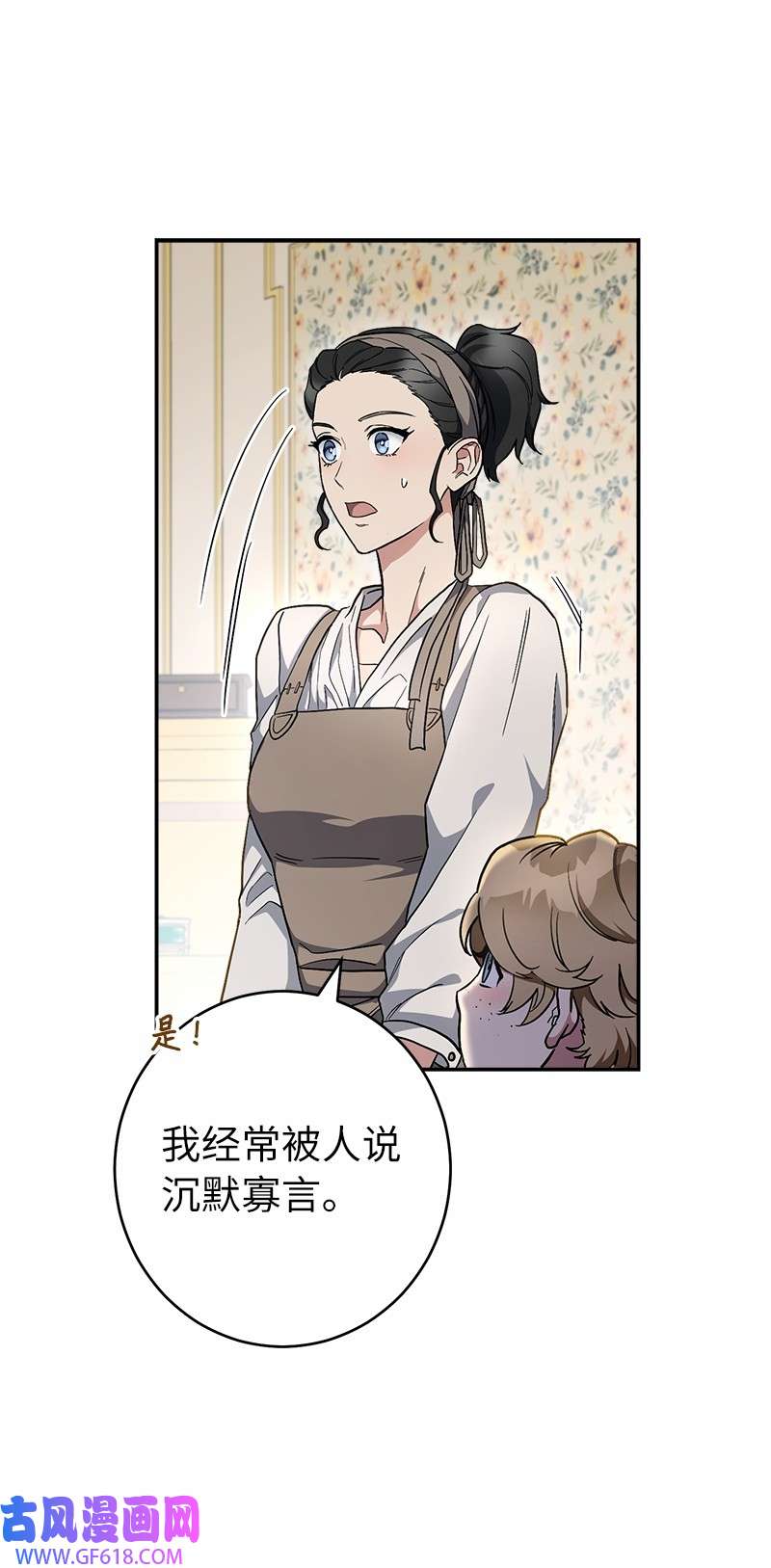 错把结婚当交易，却意外的甜蜜？12 安排妥当