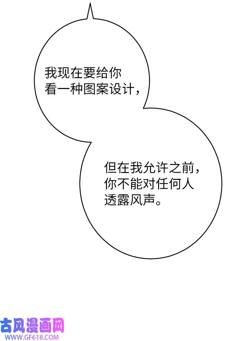 错把结婚当交易，却意外的甜蜜？12 安排妥当