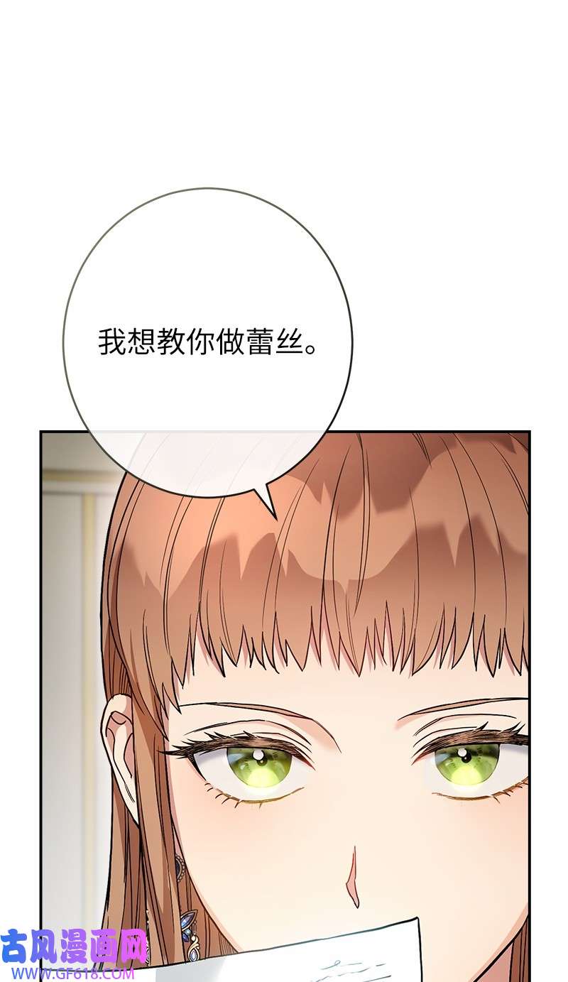 错把结婚当交易，却意外的甜蜜？12 安排妥当