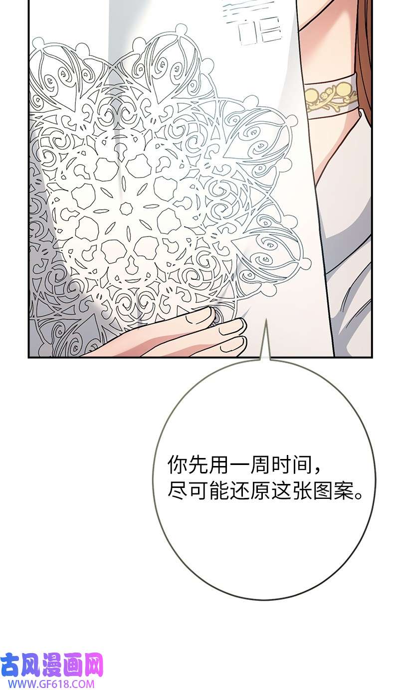 错把结婚当交易，却意外的甜蜜？12 安排妥当